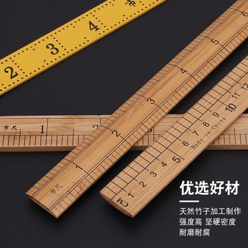 竹尺一市尺家用縫紉服裝裁縫竹尺 量衣服尺量布匹直尺市30cm尺子