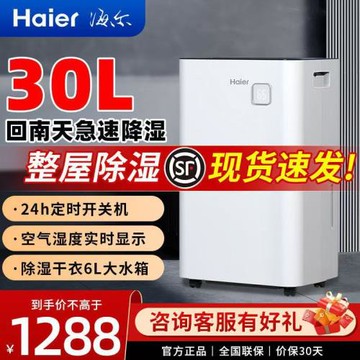 海爾新款除濕機DE30J抽濕機干衣家用凈化吸濕器地下室30L客廳干燥