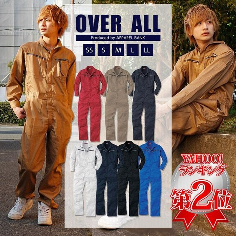 ツナギ 作業服 メンズ 長袖つなぎ レディース タフ素材 オーバーオール ワークウェア 作業着 通販 Lineポイント最大get Lineショッピング