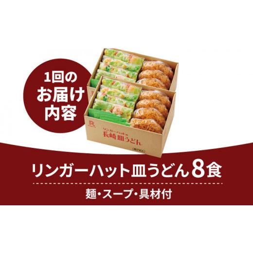 ふるさと納税 佐賀県 吉野ヶ里町 あの人気店の味をおうちで！皿うどん8食セット [FBI008]