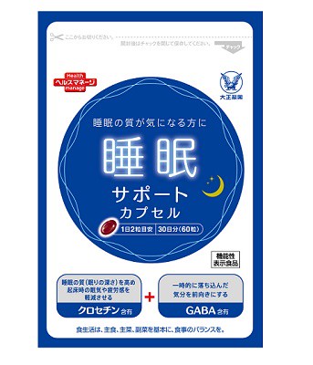 [Limited Quantity Price]  Improve Sleep Capsule