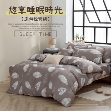 台灣製 3M吸濕排汗床包/單人/雙人/加大/特大/床包組/被套/床單/棉被/舒柔棉床包/床包組/保潔墊加購[飄香]