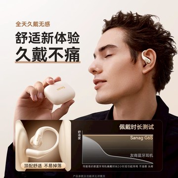 塞那G6S AI耳機掛耳式氣骨傳導開放式不入耳運動2025新款