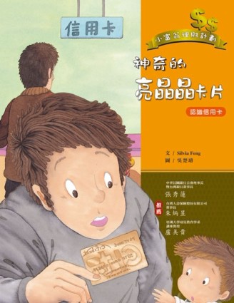 神奇的亮晶晶卡片【二手書_良好】TAAZE讀冊生活