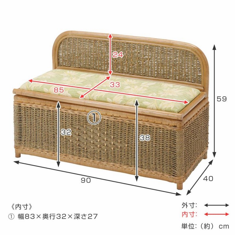 ラタンチェア ラタンベンチ 収納 籐家具 - 椅子、スツール、座椅子