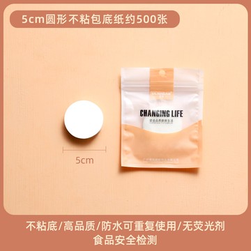 氣炸鍋吸油紙/烘焙紙 樓尚蒸包子紙饅頭紙墊不粘家用的蒸籠墊一次性蒸籠布面包紙托烘焙『XY32627』