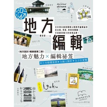 地方編輯_Readmoo 讀墨電子書