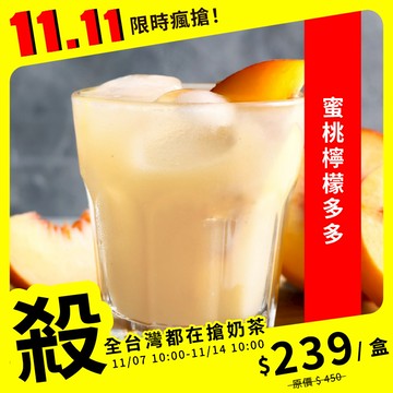 歐可茶葉 Y06蜜桃檸檬多多(7包/盒)