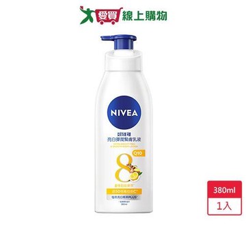 妮維雅亮白彈潤緊膚乳液380ml【愛買】