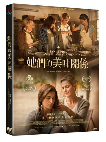 【停看聽音響唱片】【DVD】她們的美味關係