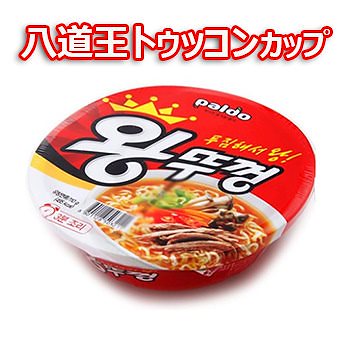 八道 王カップラーメン 110g 韓国 料理 食品 インスタント ラーメン 乾麺 らーめん ワントゥッコン ワントゥコン 王トゥッコン