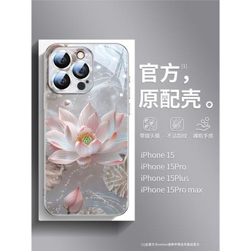 荷葉蓮花適用iphone15promax手機殼新款蘋果16Pro電鍍玻璃14全包防摔13簡約個性時尚12高級小眾17氣質女款11