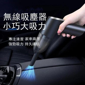 （爆款熱賣）（國際精品）【免運】車載吸塵器 吹塵器 無線吸塵器 小吸塵器 手持吸塵 迷妳乾溼兩用手持吸塵器 強吸力 可開收據