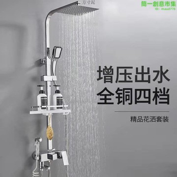快速出貨 【可開發票】全銅淋浴花灑套裝家用冷熱龍頭開關浴室衛生間洗澡噴頭套裝亞馬遜