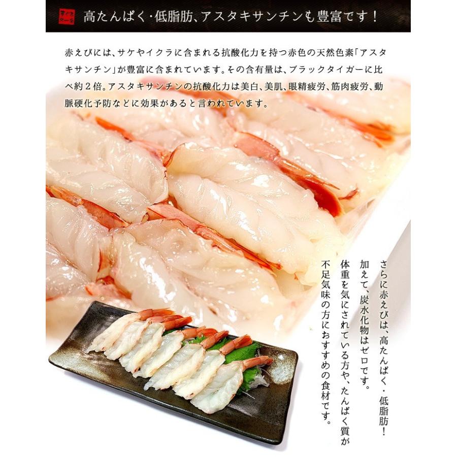 エビ 刺身 赤エビ100尾（20尾入×5パック）殻むき済 送料無料 海鮮丼 yd5[[赤えび20尾-5p]