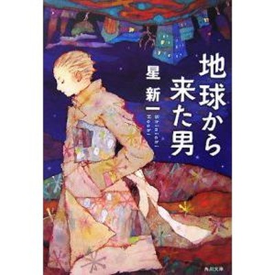 2022?新作】 マジック・キングダムで落ちぶれて 文学/小説