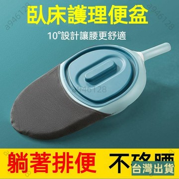 💥超低價【台灣出貨】便盆 護理病人 大便盆 護理臥便器 病人塑料便盆 孕㛿 老年人 臥床大便盆 護理用品 臥便器 塑料
