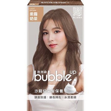 bubble up泡泡染柔霧奶茶