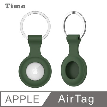 【Timo】for Apple AirTag 純色矽膠保護套-軍綠色