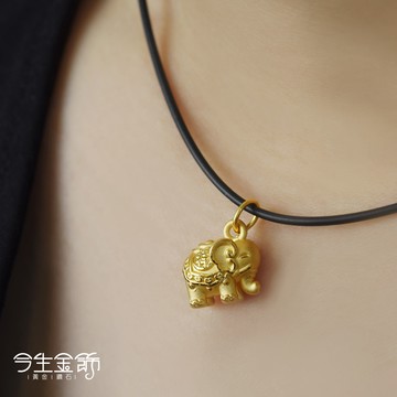 今生金飾 吉象墜 黃金墜飾(網路獨賣)