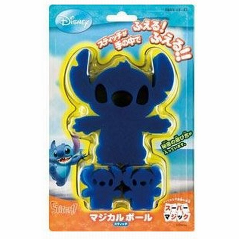 手品 マジックシリーズ ディズニー マジカルボール スティッチ M 通販 Lineポイント最大0 5 Get Lineショッピング
