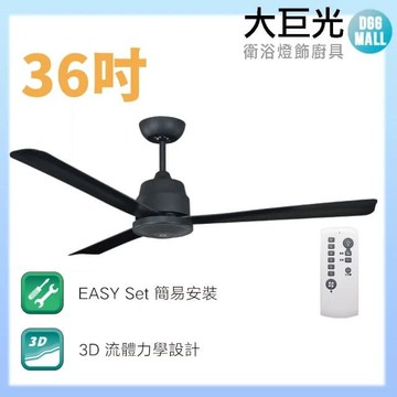 【大巨光】DC直流無刷_吊扇_36吋(WT-135-B)