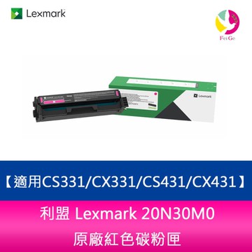 利盟 Lexmark 20N30M0原廠紅色碳粉匣-適用CS331/CX331/CS431/CX431