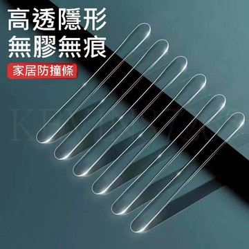【10入無痕隱形汽車防撞貼】防撞貼 防撞條 汽車防撞貼 隱形防撞貼 多功能防撞靜音貼 反覆黏貼 汽車防撞條 多功能防撞貼