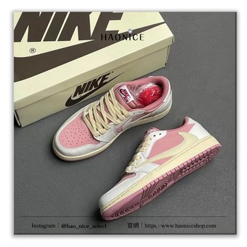【HAO NICE】惡作劇訂製款Air Jordan 1 x Travis Scott 粉米白倒勾 經典logo 板鞋 籃球鞋