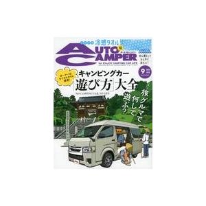 中古車・バイク雑誌 付録付)オートキャンパー 2022年9月号