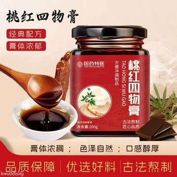 桃紅四物膏 玫瑰桃紅參養生健康沖飲滋補膏 官方正品