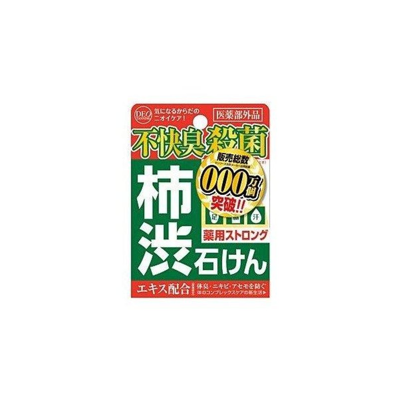 デオタンニングストロングソープ100G × 48点 - 家庭用品