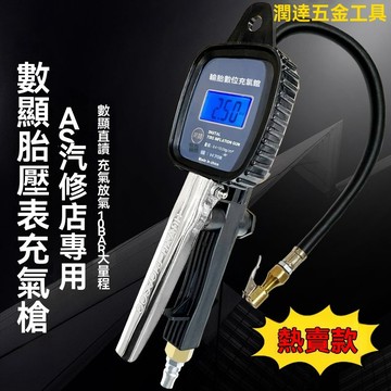 【臺灣熱銷】胎壓錶 胎壓錶 胎壓計 充氣錶 輪胎充氣壓力錶 高精度汽車輪胎充氣打氣錶 數顯電子液晶數顯手握式胎壓錶充氣槍