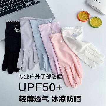 ✨臺灣出貨✨冰絲手套女士夏季防紫外線遮陽薄款蕾絲透氣觸屏幹戶外款防曬手套