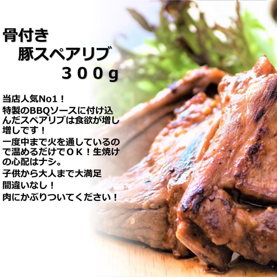 バーベキュー 食材 パーティ スペアリブ 豚肉 BBQソース味 300g 味付き 国産 骨付き 温めるだけ 冷凍 下味冷凍 バーベキュー BBQ 塊肉