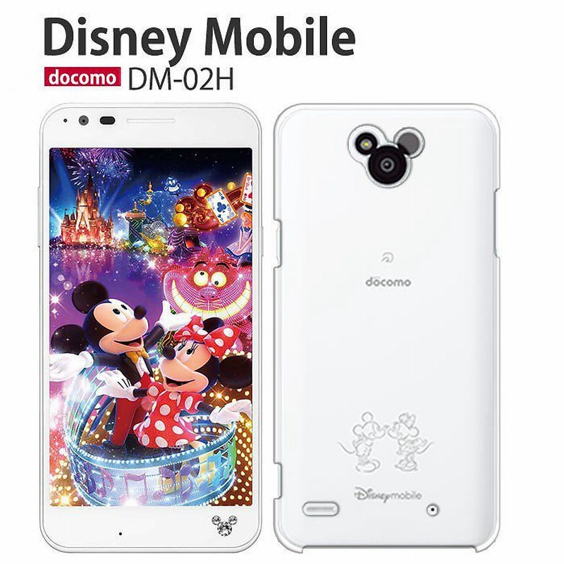 Dm02h 保護フィルム付き Disney Mobile On ケース ディズニー カバー スマホカバー Dm01j Dmー02h Dm01h Dm01g Sh02g Sh05f F03f クリア 通販 Lineポイント最大get Lineショッピング