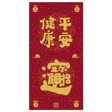 佳墨春聯-招財納福-門心