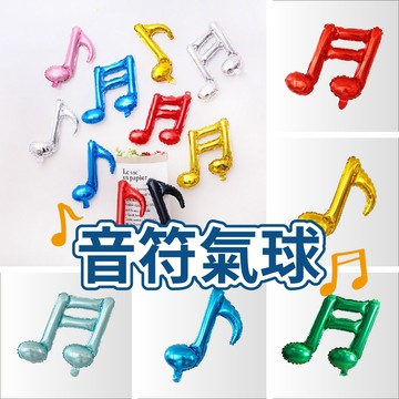 【台灣現貨】16吋 音符氣球 音樂會布置 鋁箔氣球 派對布置 派對氣球 派對 氣球布置 慶生 慶生氣球 聖誕節 聖誕氣球