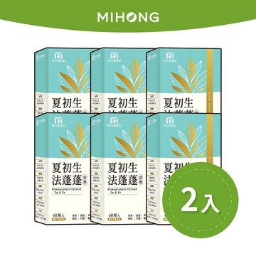 MIHONG® 夏初生法蓬蓬膠囊x囤貨組2盒