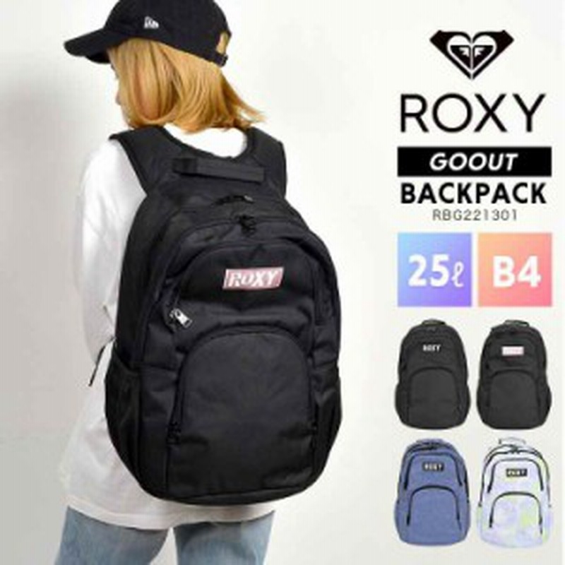 リュック Roxy ロキシー レディース リュックサック 25l 通学 女子 高校生 中学生 デイパック おしゃれ ブランド ストリート かっこいい 通販 Lineポイント最大3 0 Get Lineショッピング