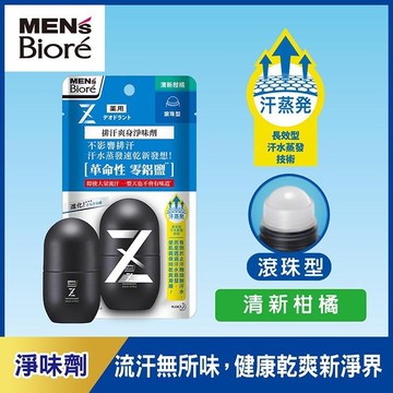 MEN’s Biore排汗爽身淨味劑滾珠55ml-清新柑橘