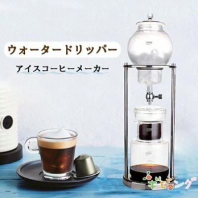 器具水出しコーヒーの検索結果 | LINEショッピング