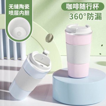咖啡隨行杯陶瓷內膽噴層保溫便攜車載保冷杯高顏值女生隨手杯