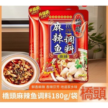 台灣發貨24H，橋頭麻辣魚調料180克