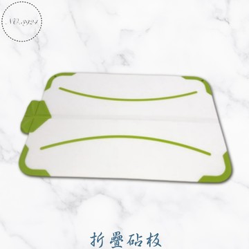 摺疊砧板 砧板 戶外砧板 折疊式砧板 切菜板【Z999】