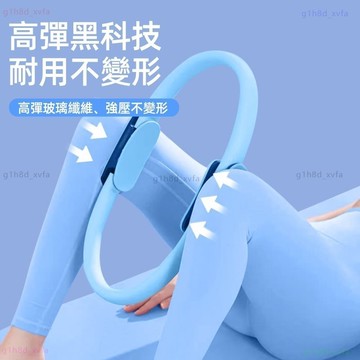 🌸塑形美體 普拉提斯圈🌸瑜珈環 魔力圈 普拉提圈 健身圈 健身環 瑜珈輔助 EVA泡棉 瑜珈圈 伸展拉伸環 開背 瘦身