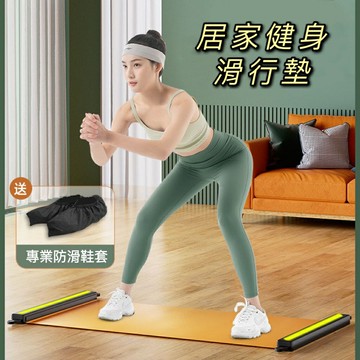Sliding pad 健身滑行板 健身滑冰板 查姆平衡墊 滑行墊 溜冰墊 瑜珈健身墊 滑冰毯