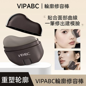 新品熱銷🔥 VIPABC輪廓修容棒 顯色立體 易推開 懶人修容V臉神器 下顎髮際線修容 修飾臉部 立體妝容 修容棒 打亮