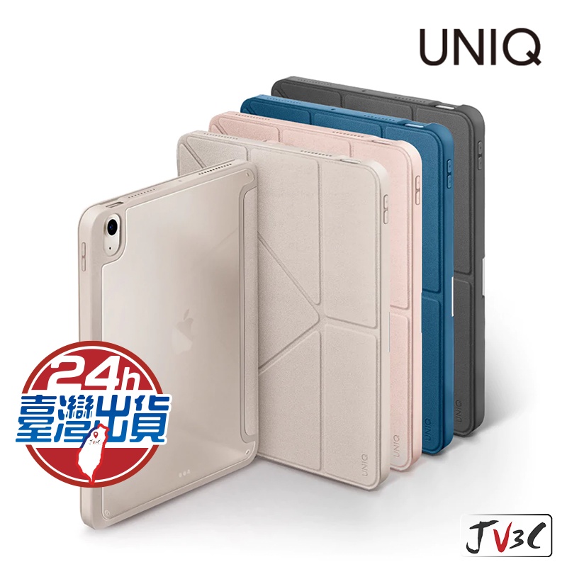 UNIQ Moven 磁吸帶筆槽透明平板保護套 適用 iPad Air 4 5 10.9吋 iPad 保護殼 保護套