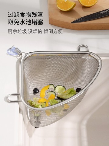 倒剩菜瀝水籃水槽內304不銹鋼三角濾水籃廚房剩飯過濾筐瀝水架子